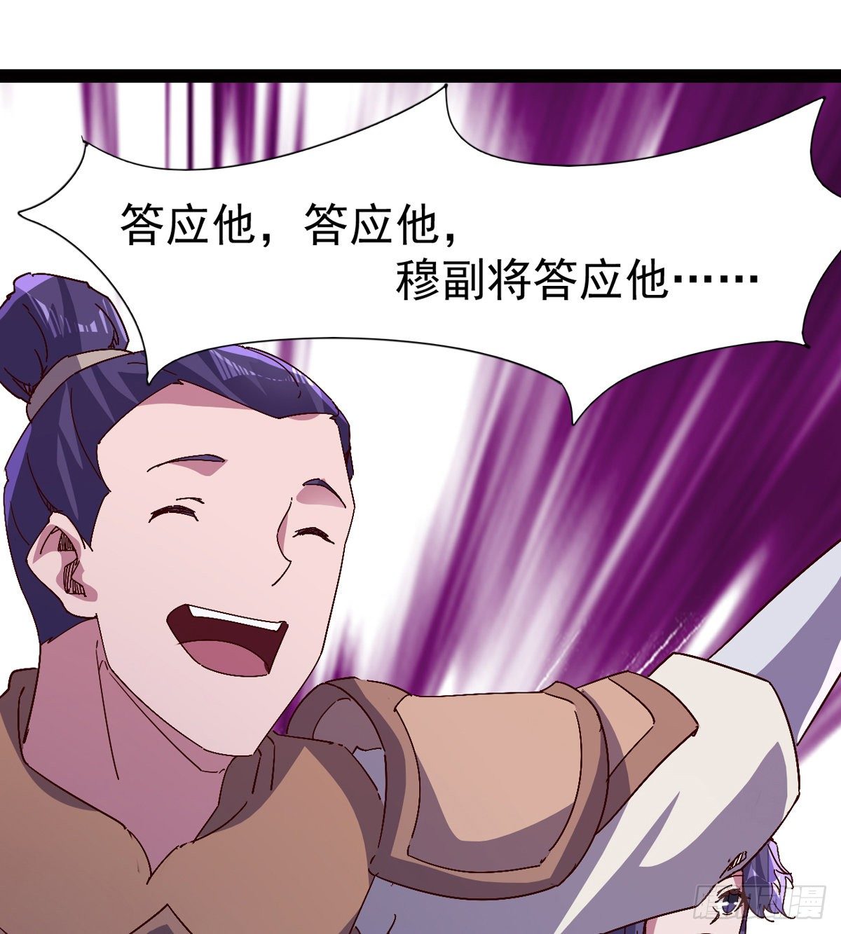 《剑途》爆更一话 第3页