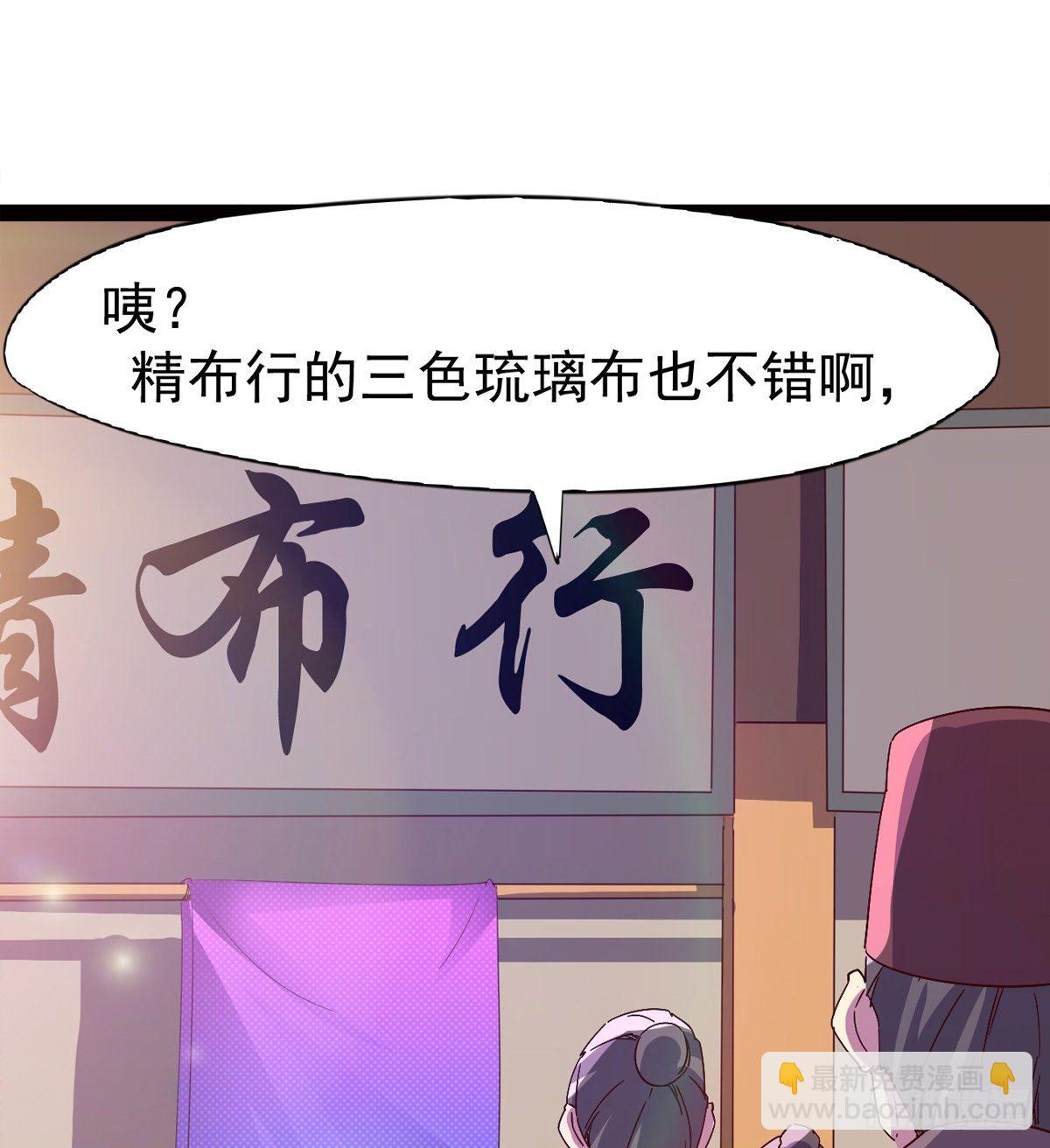 《剑途》爆更一话 第41页