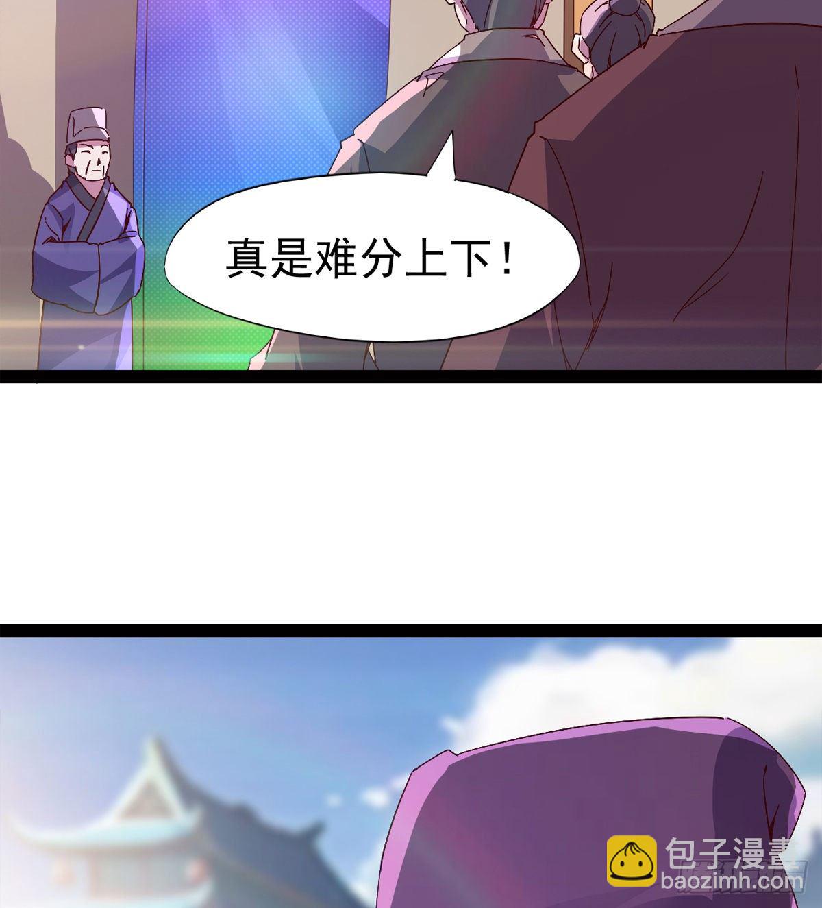 《剑途》爆更一话 第42页