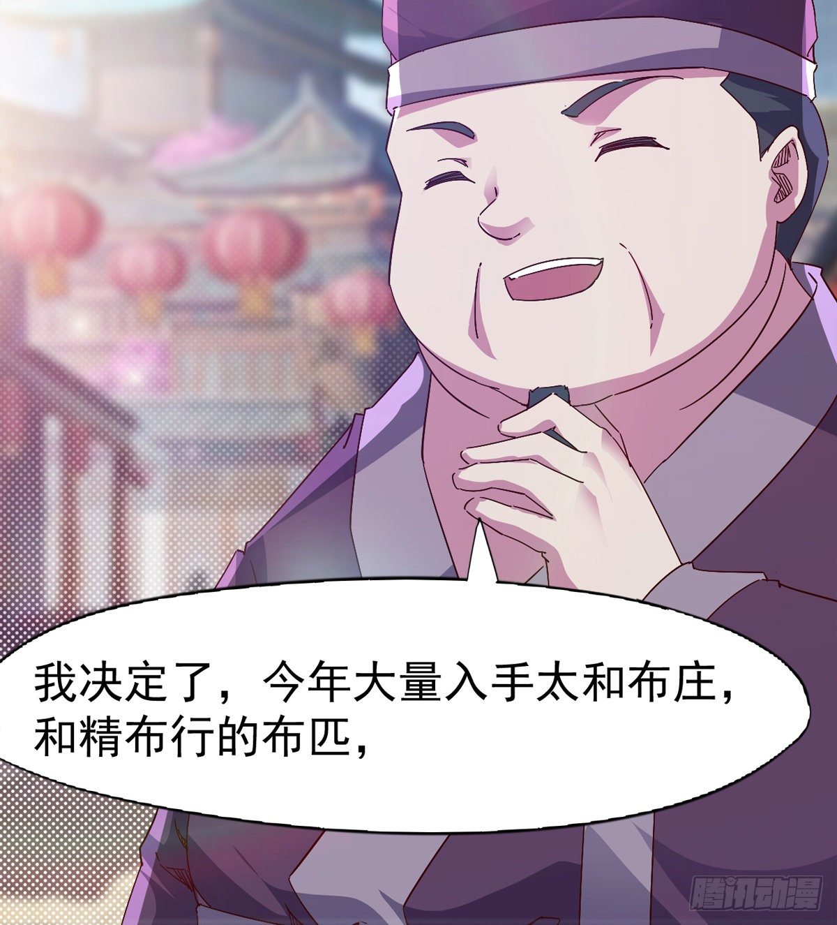 《剑途》爆更一话 第43页