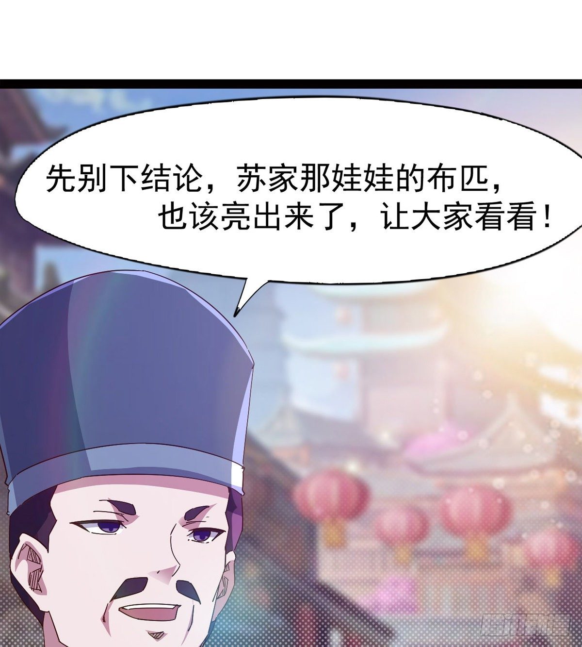 《剑途》爆更一话 第45页