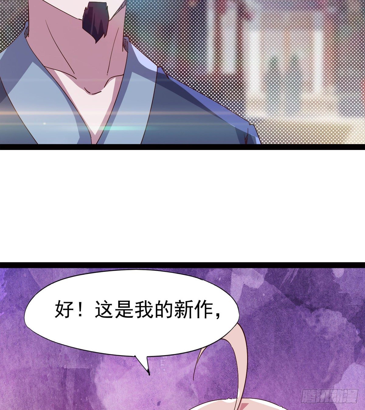《剑途》爆更一话 第46页
