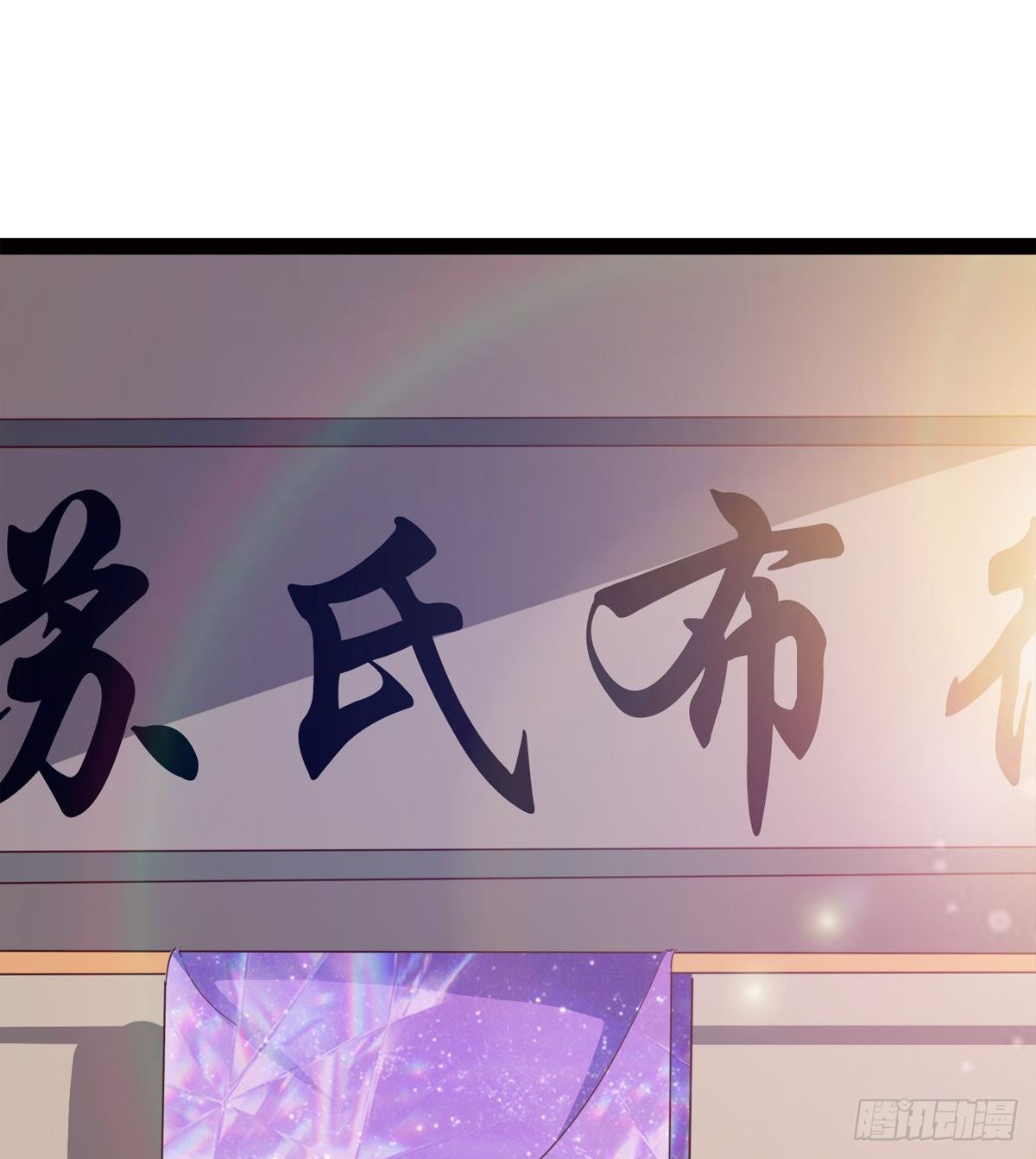 《剑途》爆更一话 第48页
