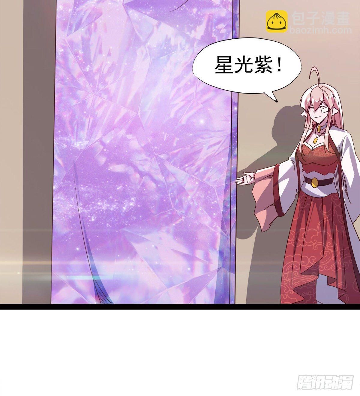 《剑途》爆更一话 第49页