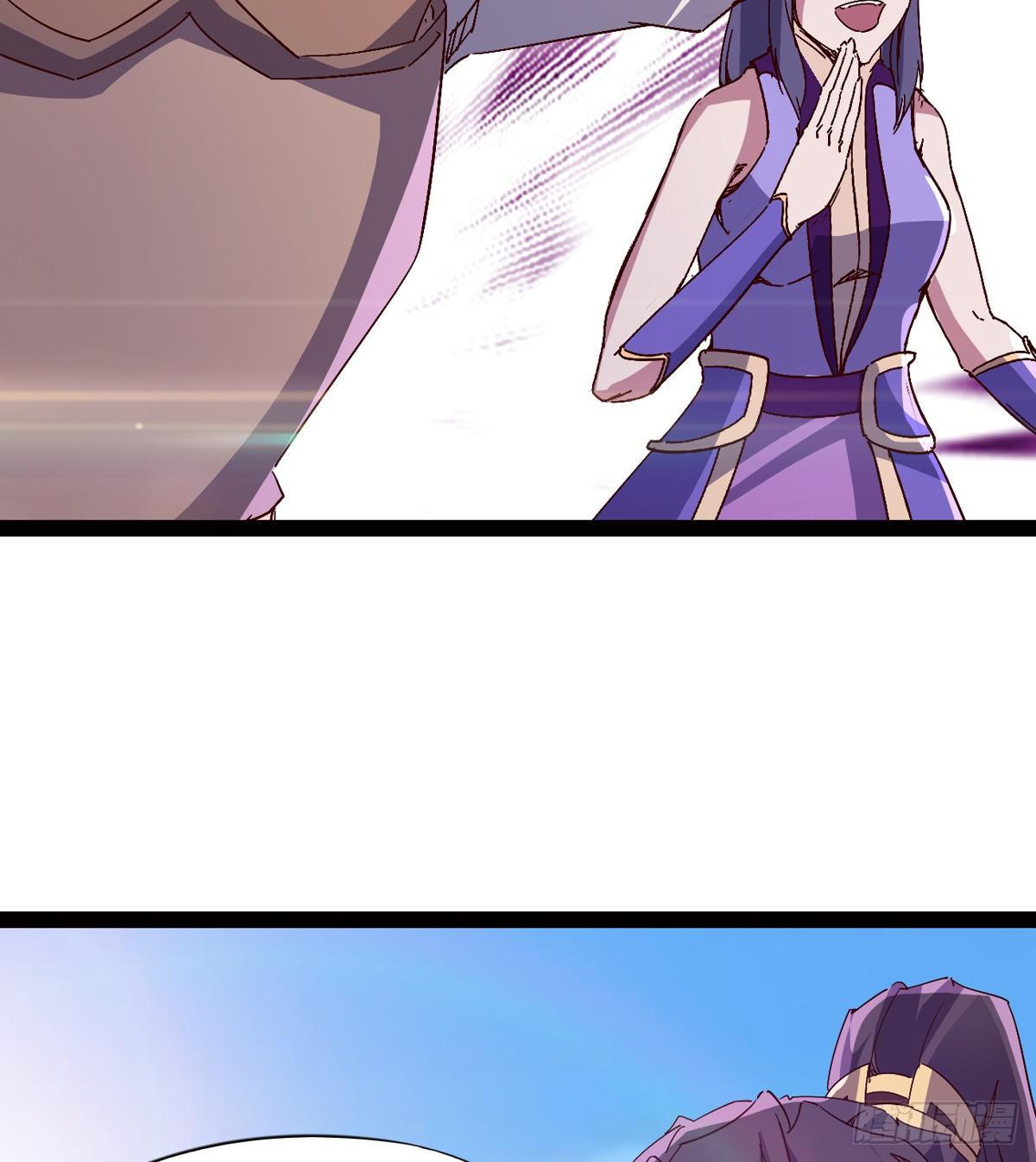 《剑途》爆更一话 第4页