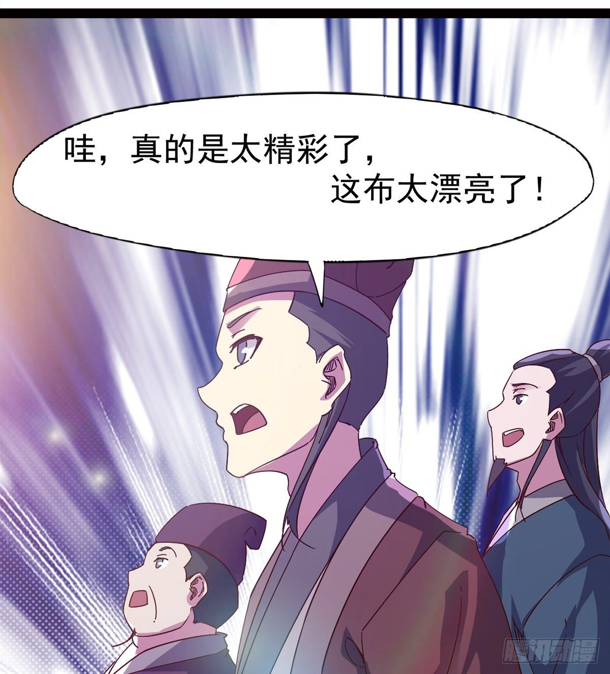 《剑途》爆更一话 第50页