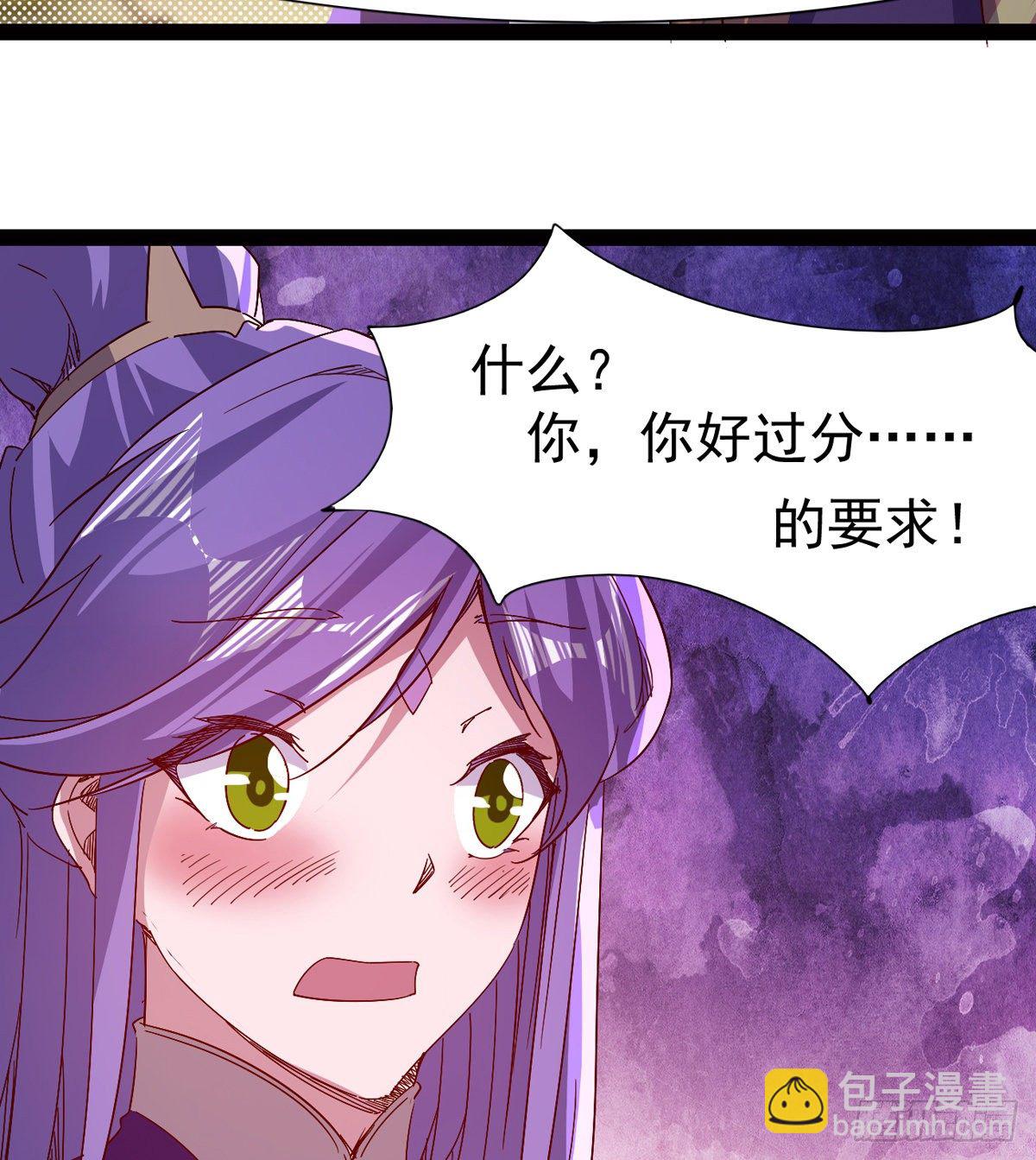 《剑途》爆更一话 第6页