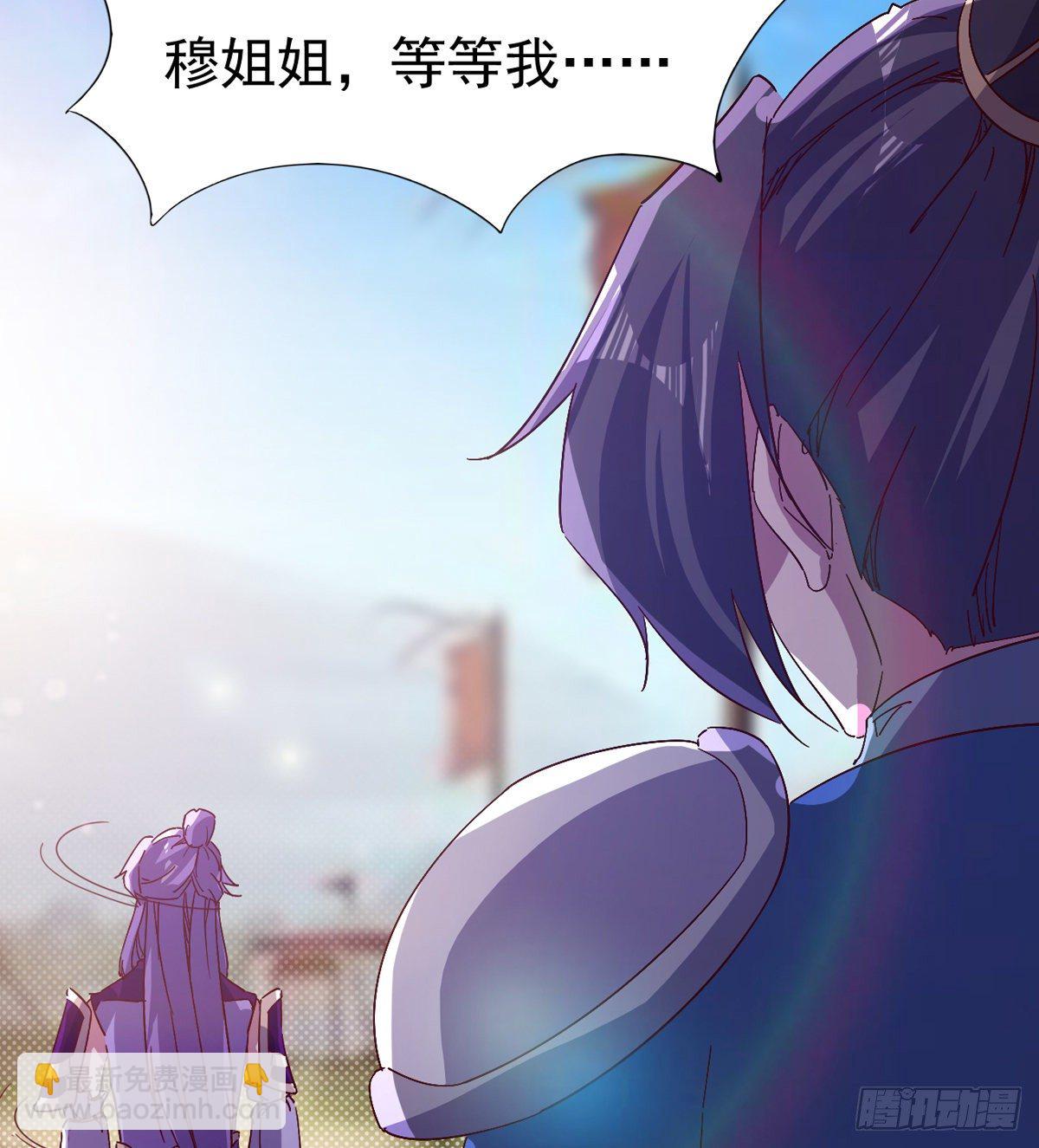 《剑途》爆更一话 第8页