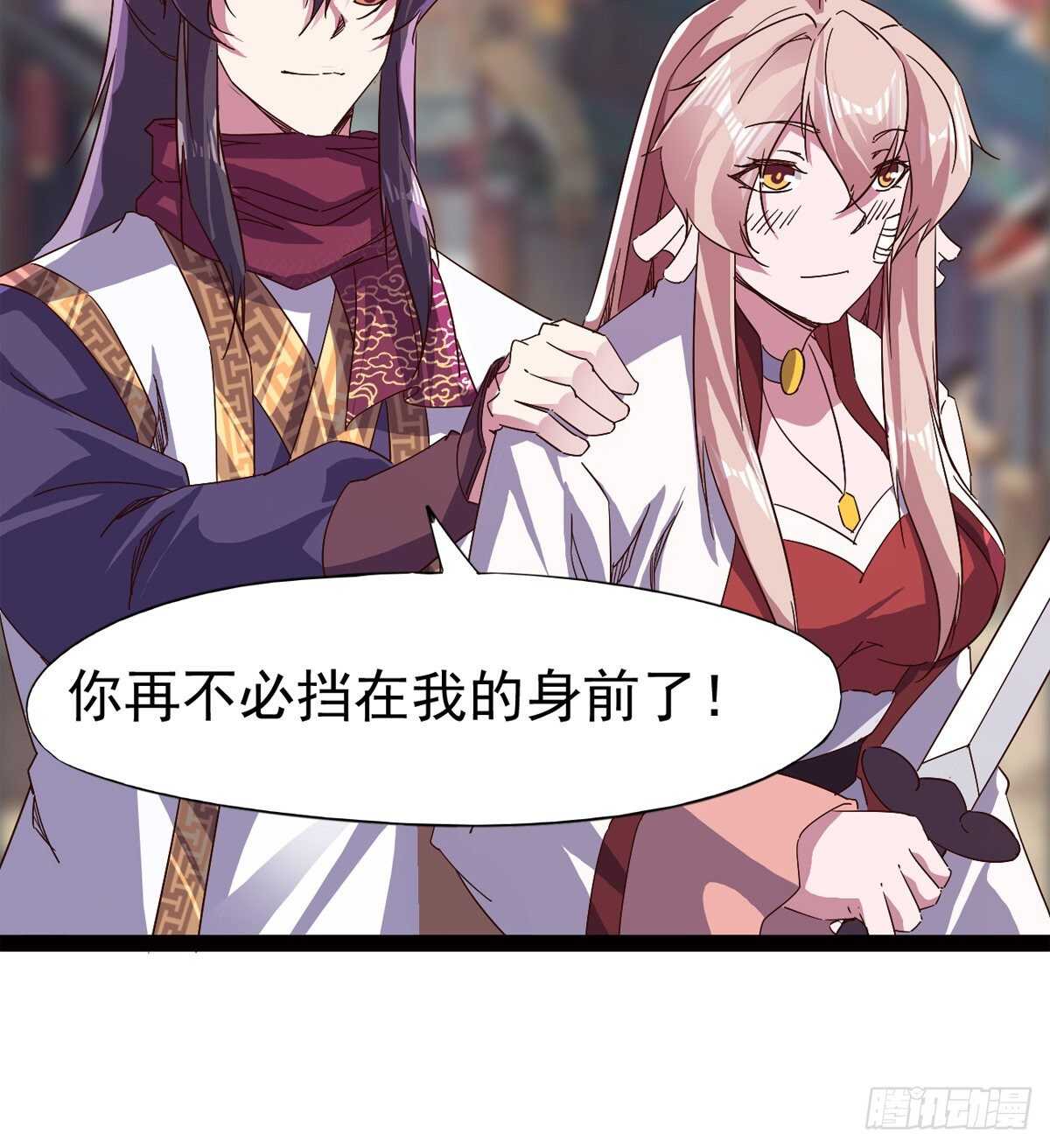 《剑途》这个惊喜太大了 第13页