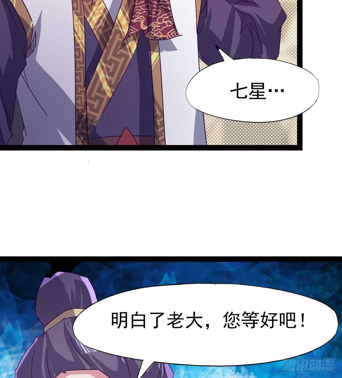 《剑途》这个惊喜太大了 第15页