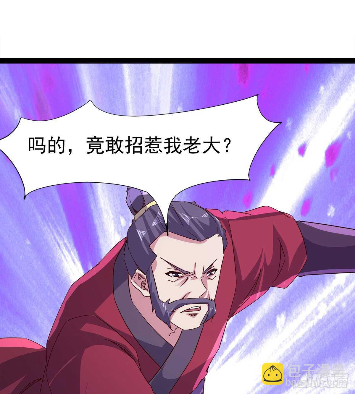 《剑途》这个惊喜太大了 第17页