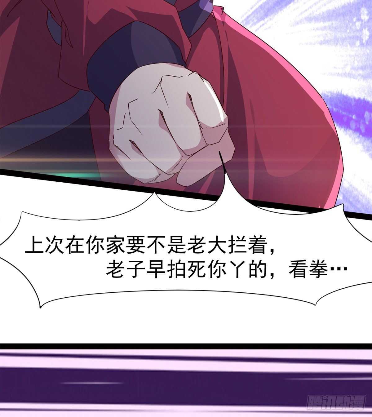 《剑途》这个惊喜太大了 第18页