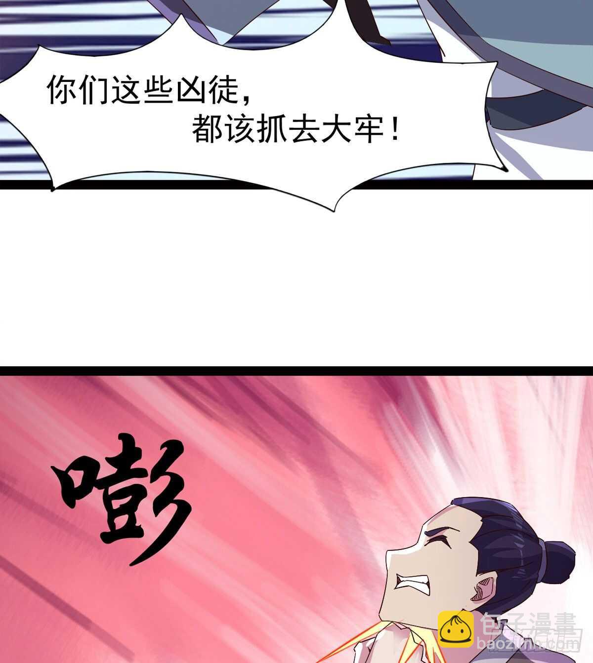 《剑途》这个惊喜太大了 第20页