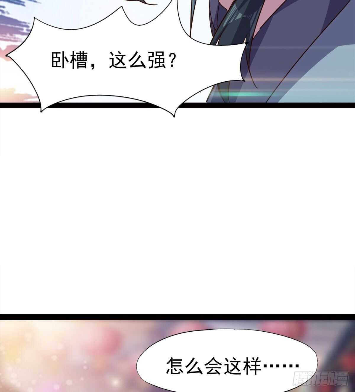 《剑途》这个惊喜太大了 第29页
