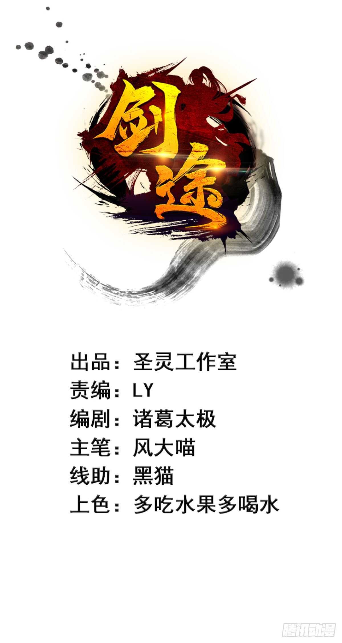 《剑途》这个惊喜太大了 第2页