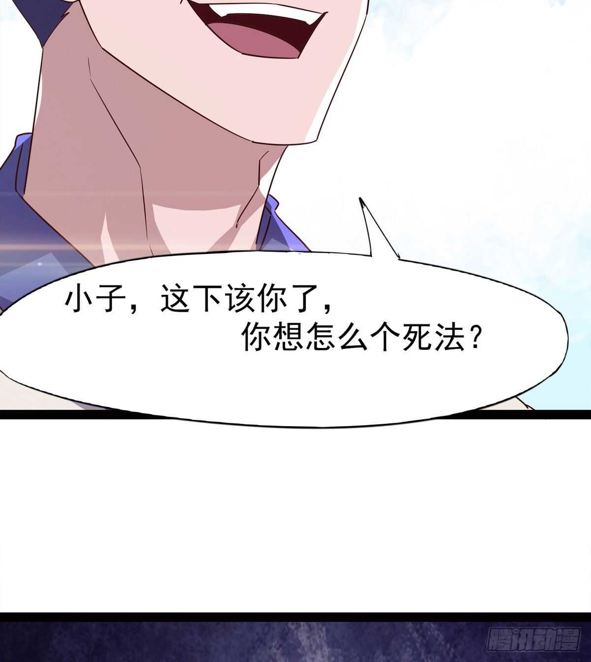《剑途》这个惊喜太大了 第32页