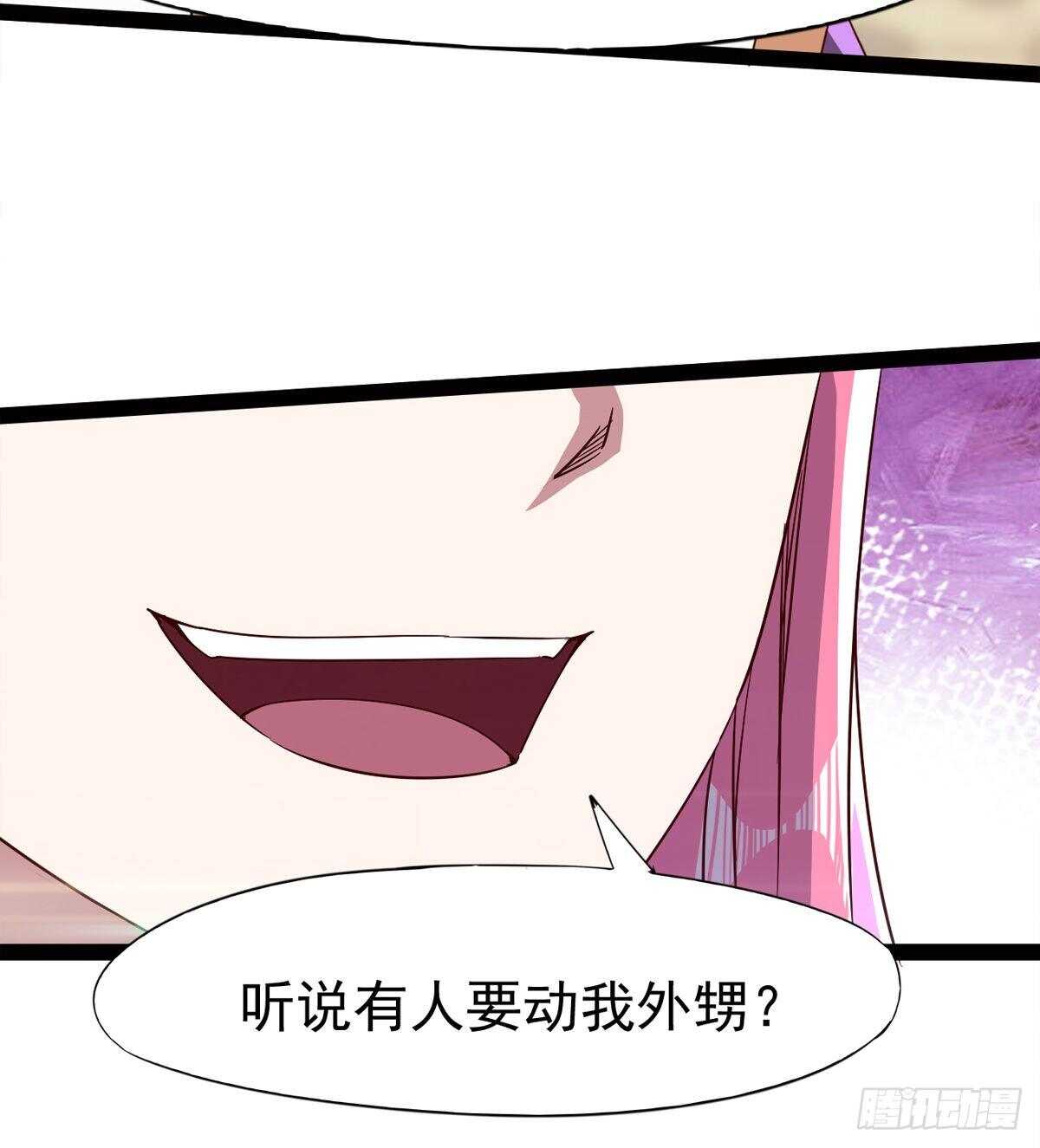 《剑途》这个惊喜太大了 第36页