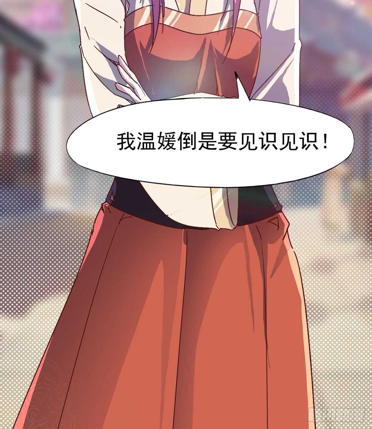 《剑途》这个惊喜太大了 第39页