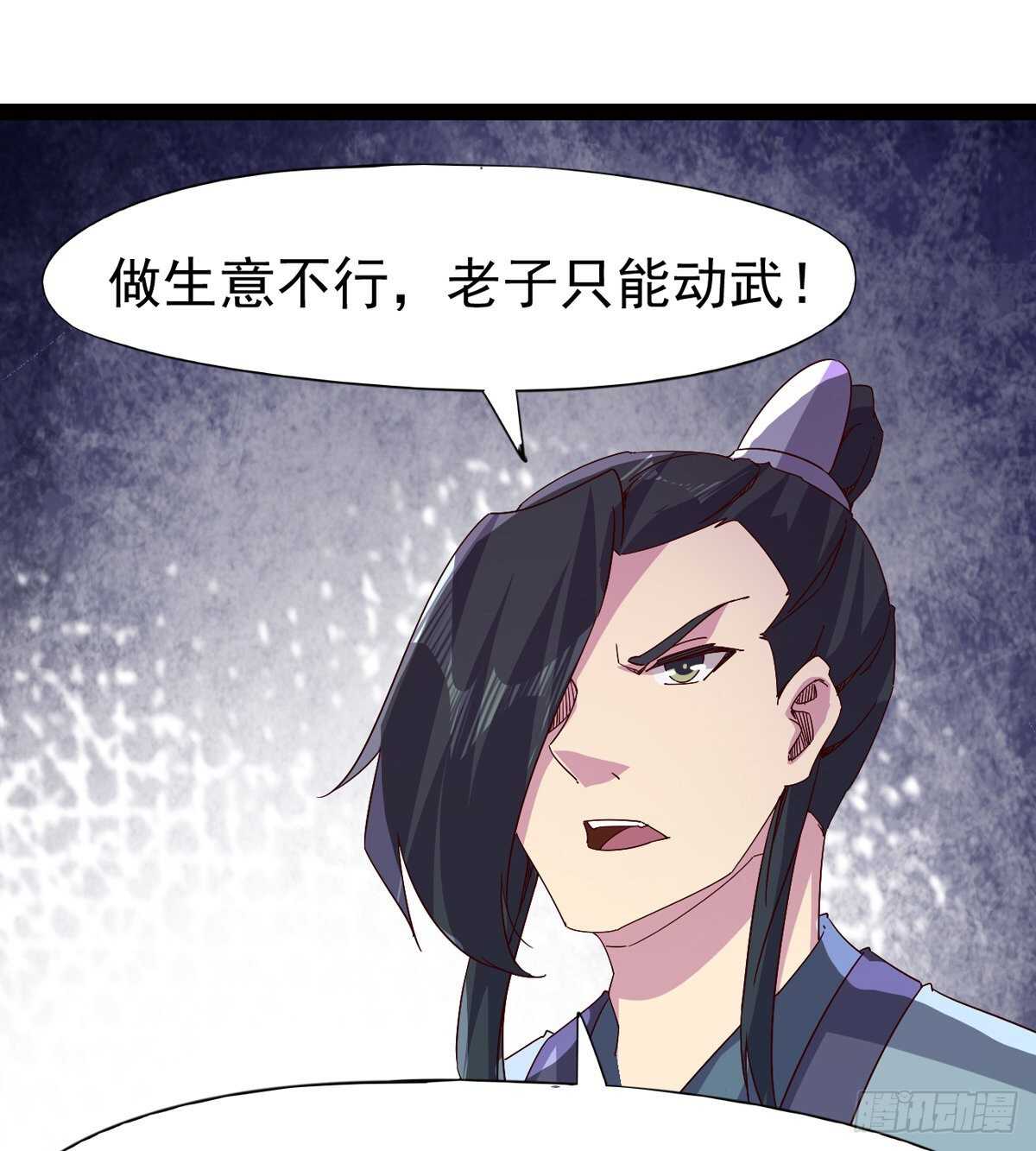 《剑途》这个惊喜太大了 第3页