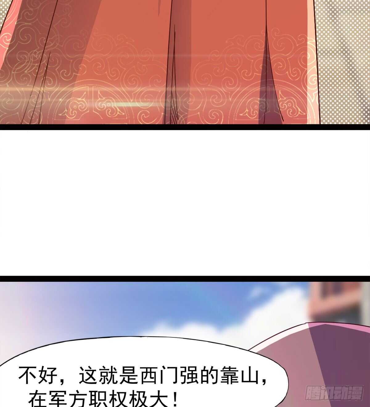 《剑途》这个惊喜太大了 第40页