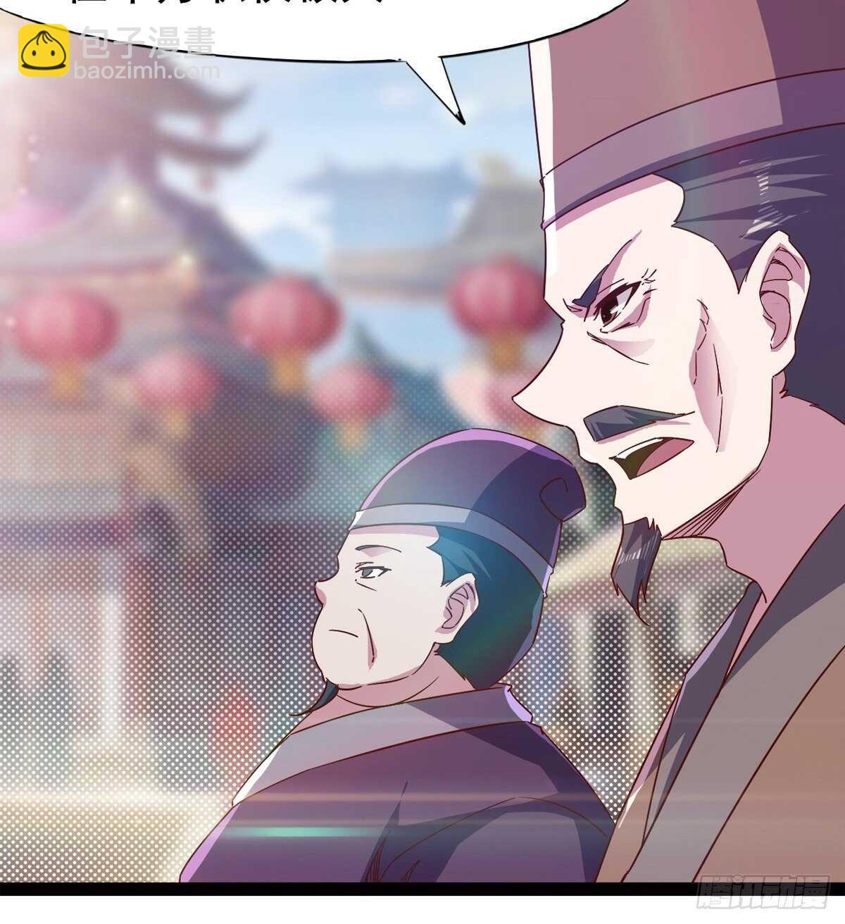 《剑途》这个惊喜太大了 第41页