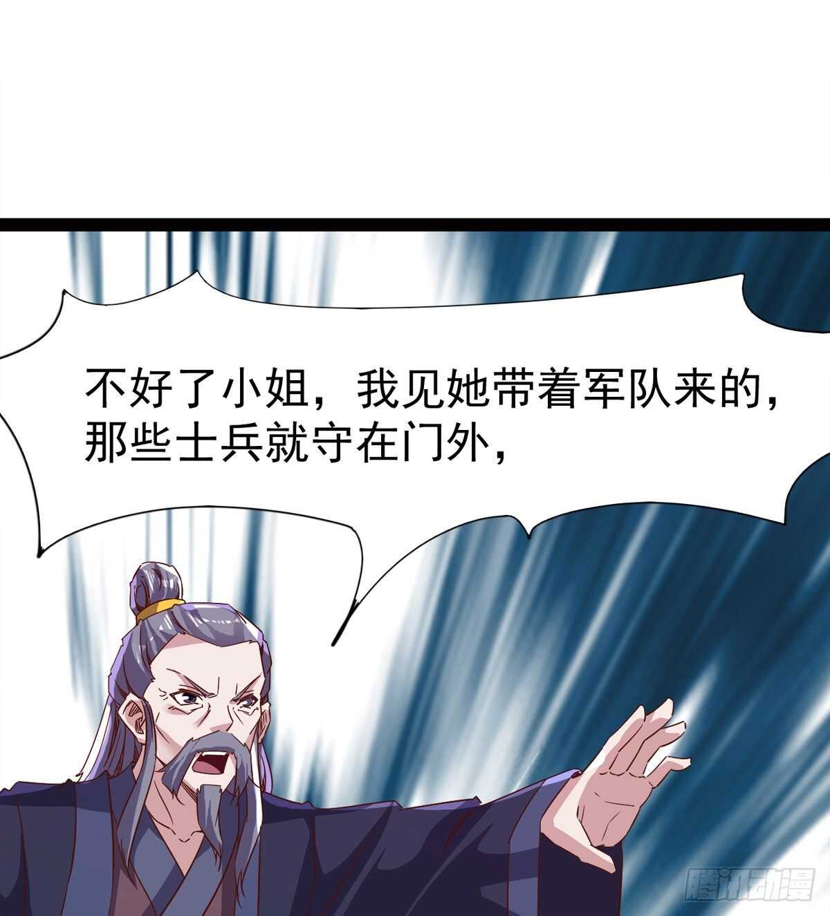 《剑途》这个惊喜太大了 第42页