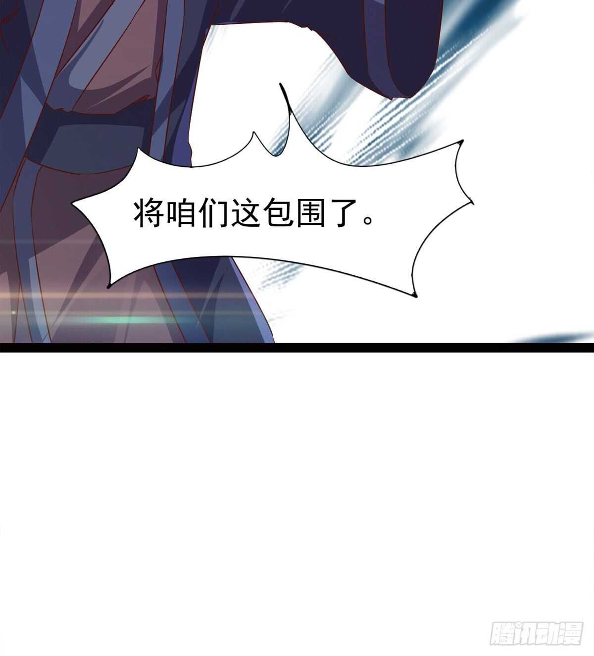 《剑途》这个惊喜太大了 第43页