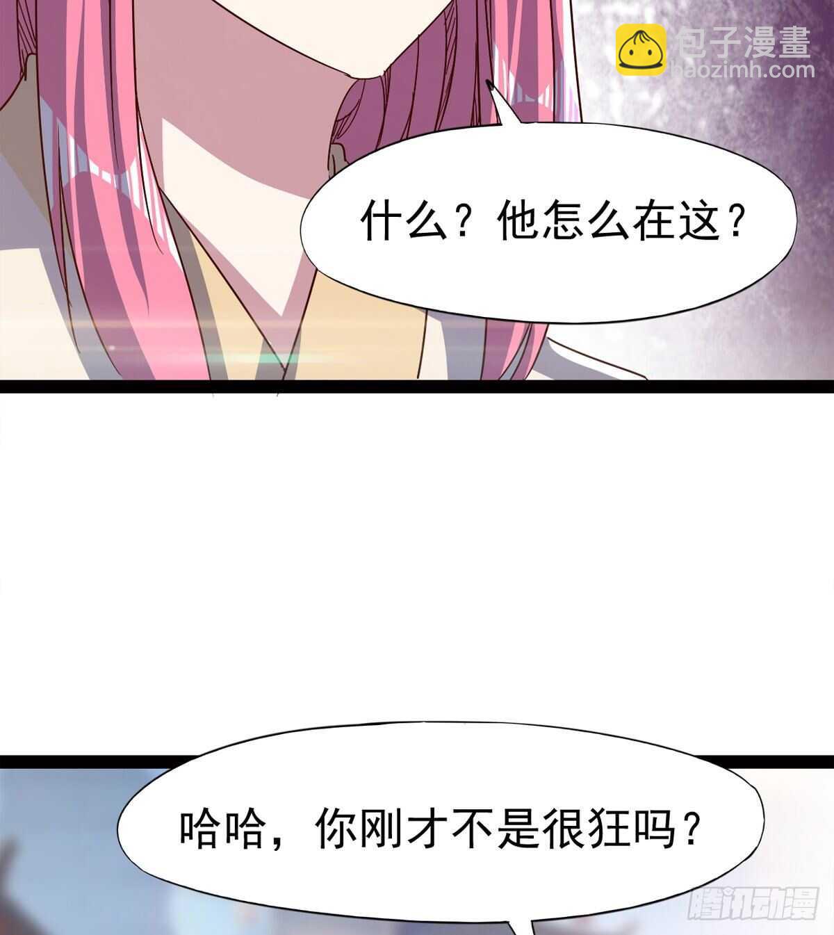 《剑途》这个惊喜太大了 第46页