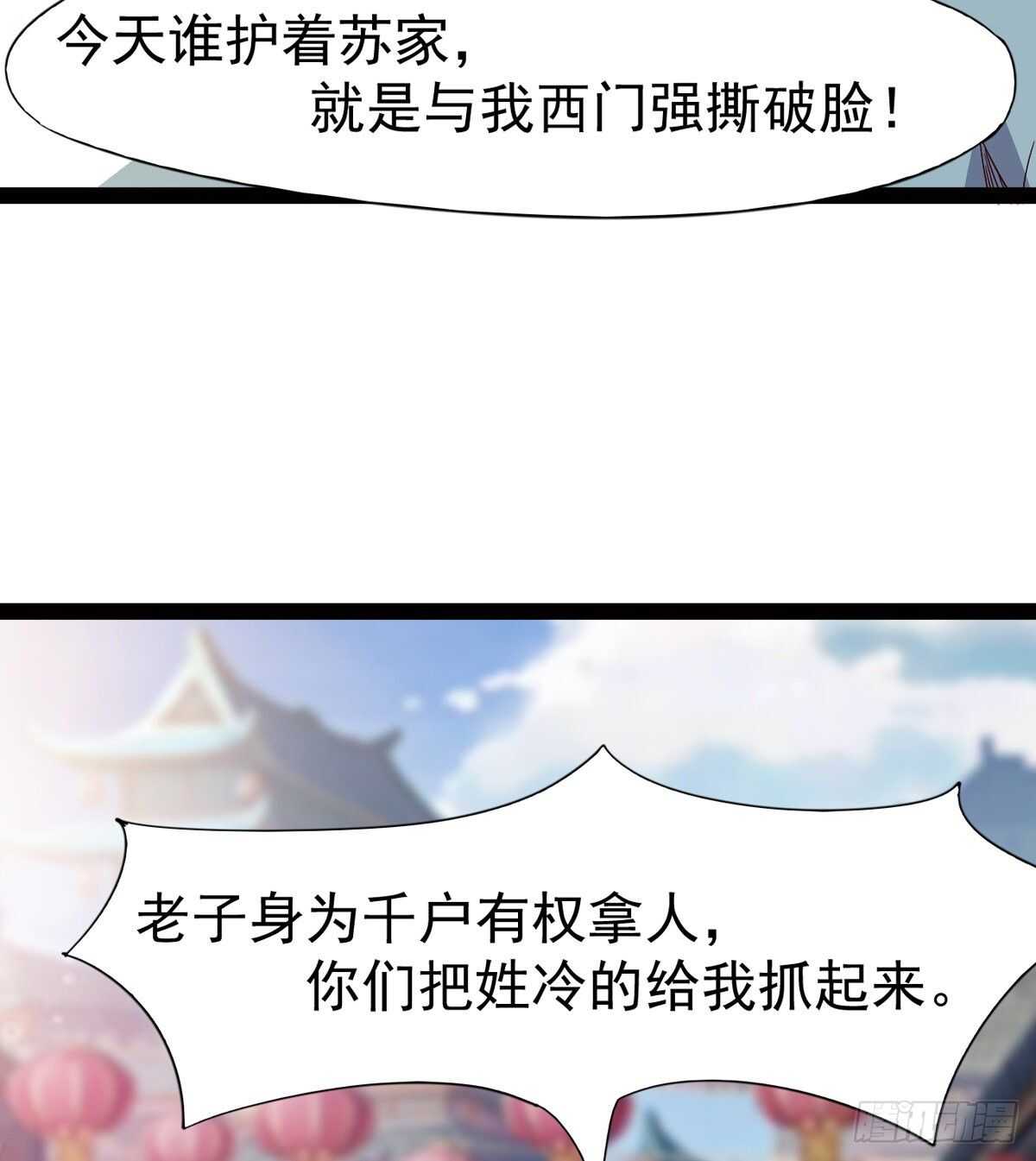 《剑途》这个惊喜太大了 第4页