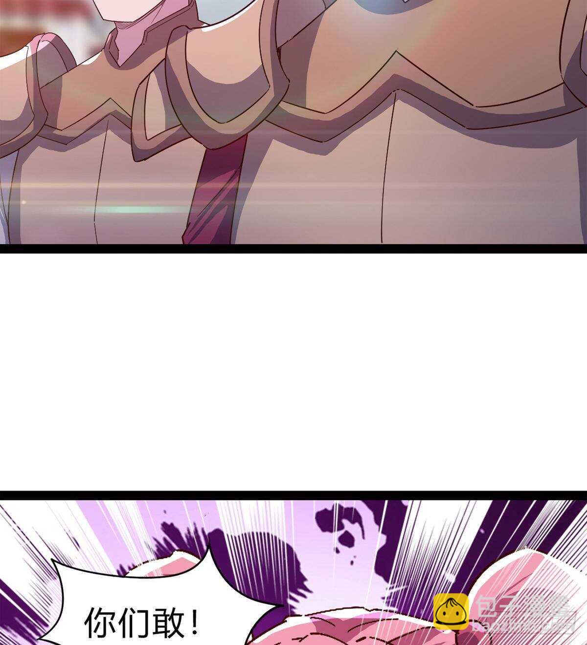 《剑途》会出血，有点疼 第12页