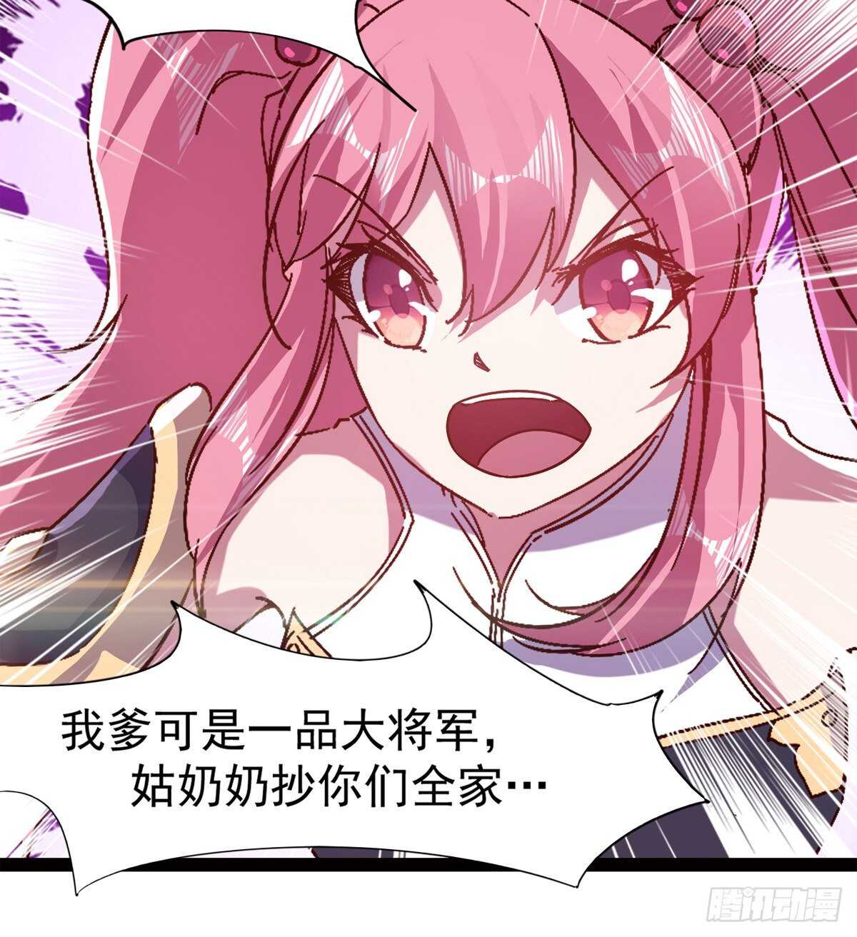 《剑途》会出血，有点疼 第13页