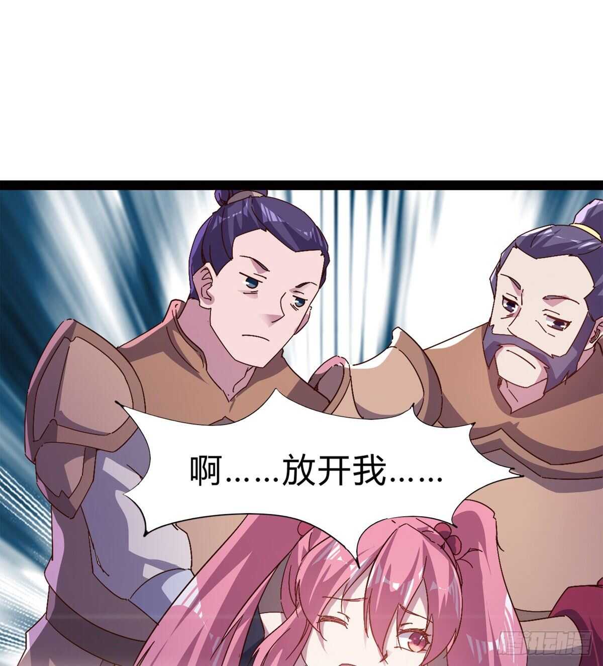 《剑途》会出血，有点疼 第14页