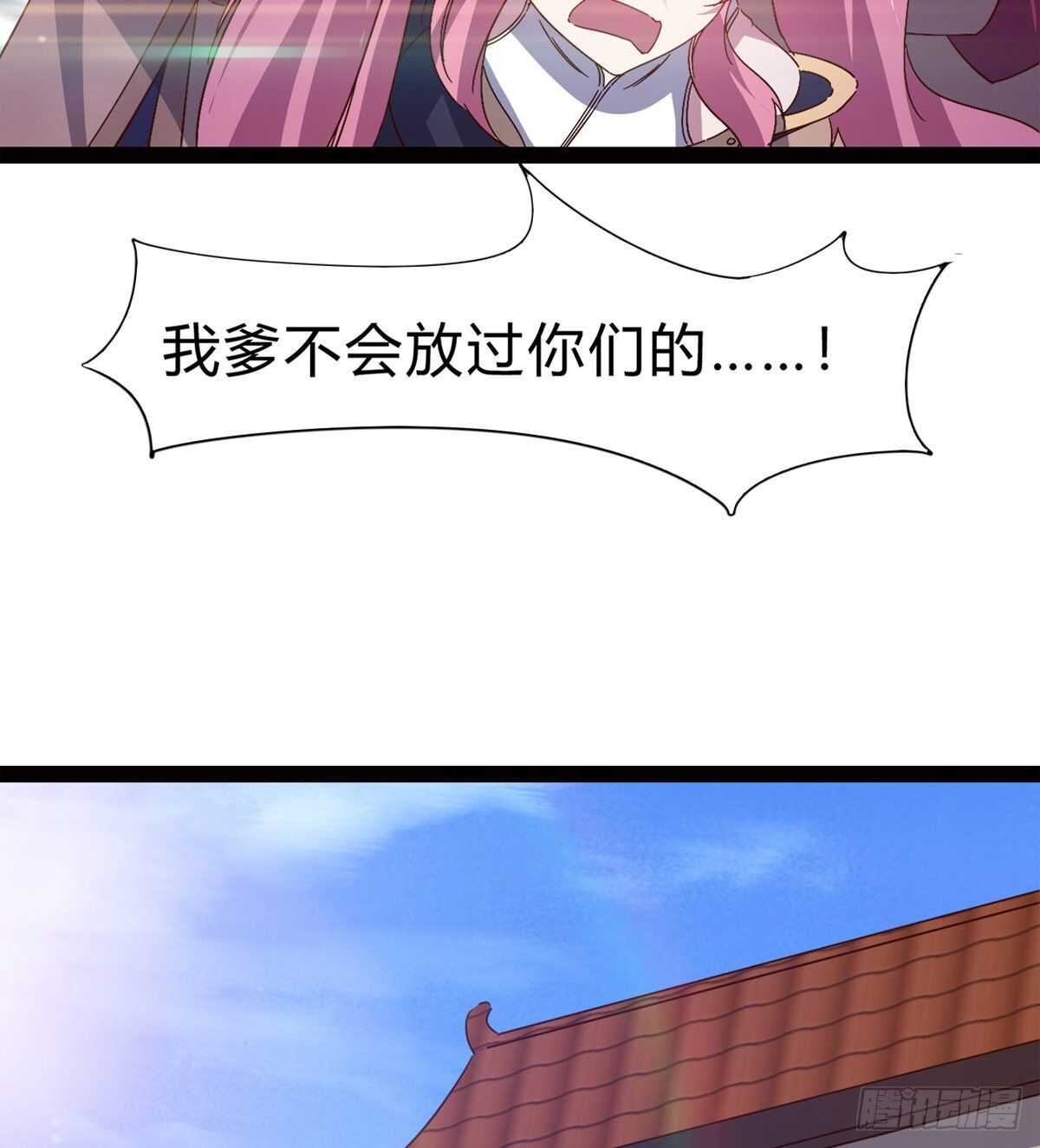 《剑途》会出血，有点疼 第15页