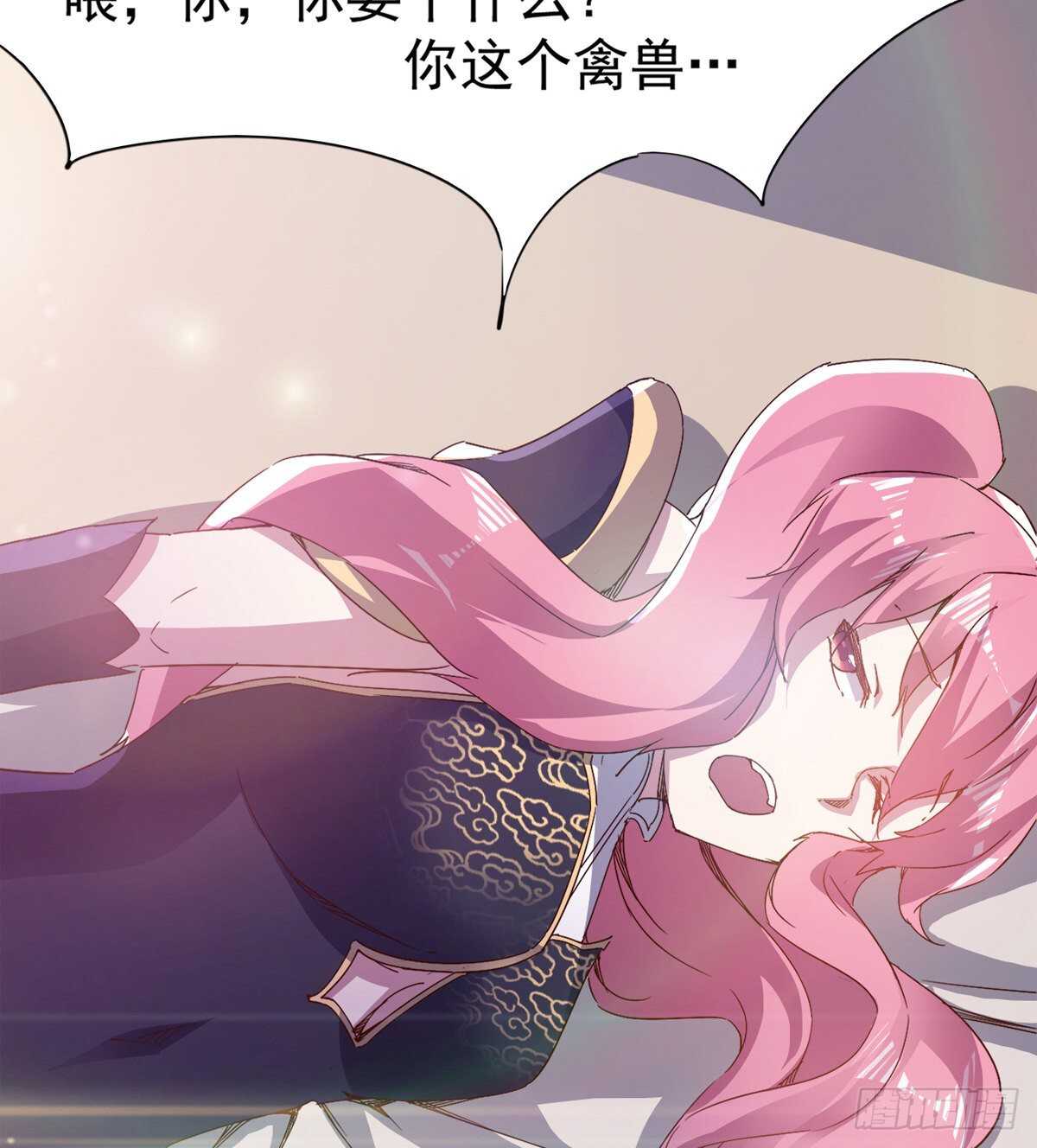 《剑途》会出血，有点疼 第17页