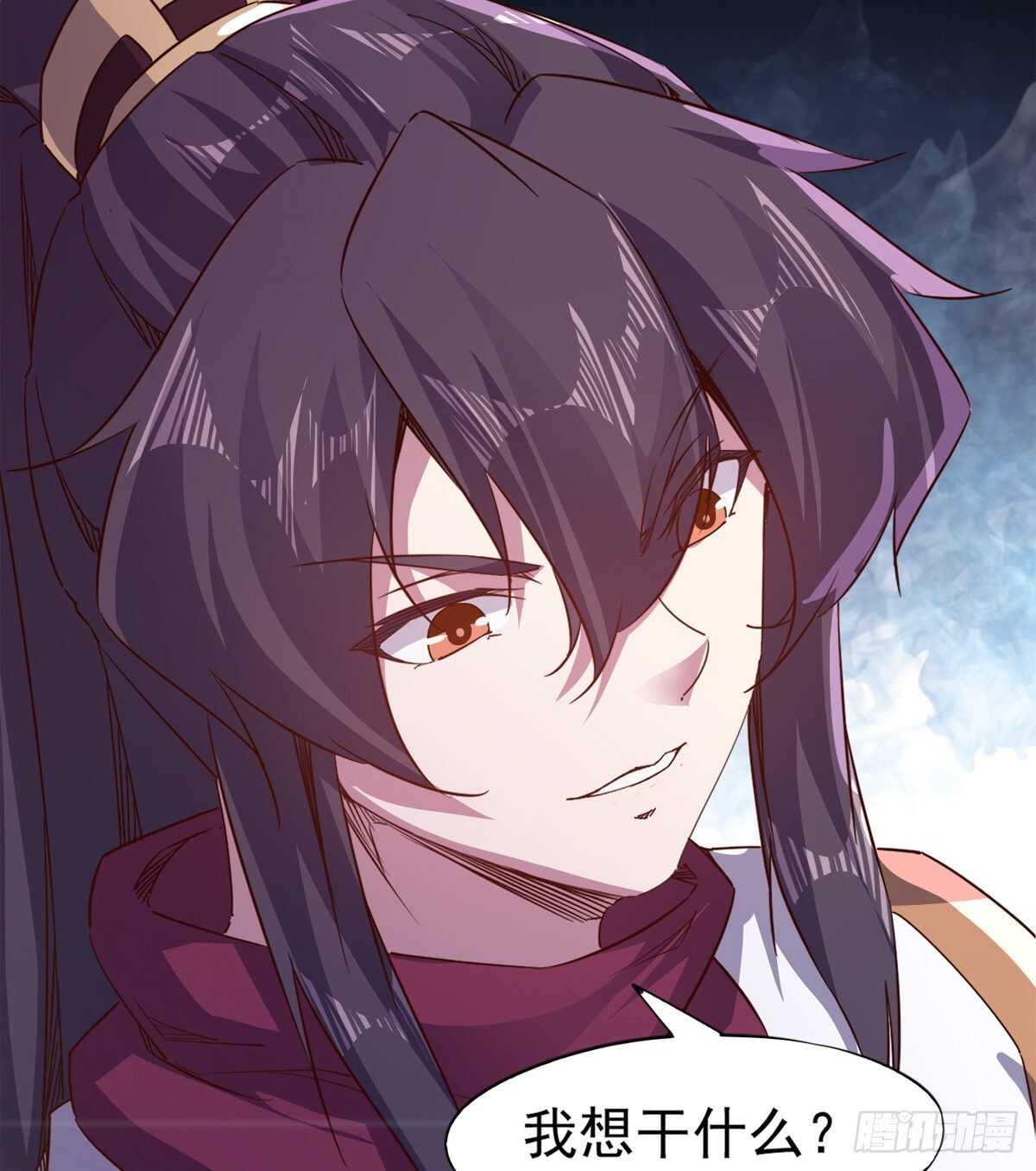《剑途》会出血，有点疼 第19页