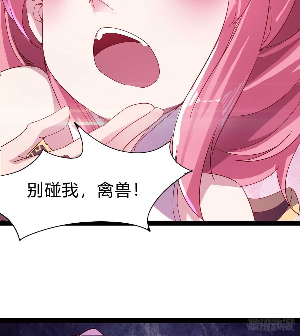 《剑途》会出血，有点疼 第22页