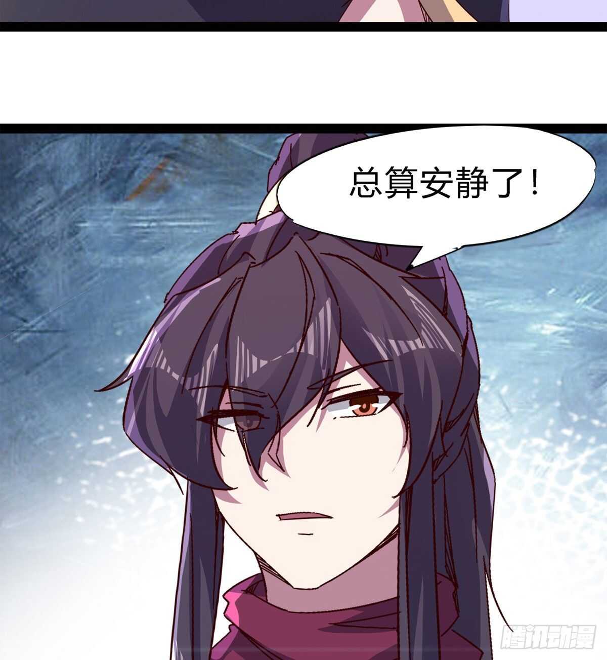 《剑途》会出血，有点疼 第27页