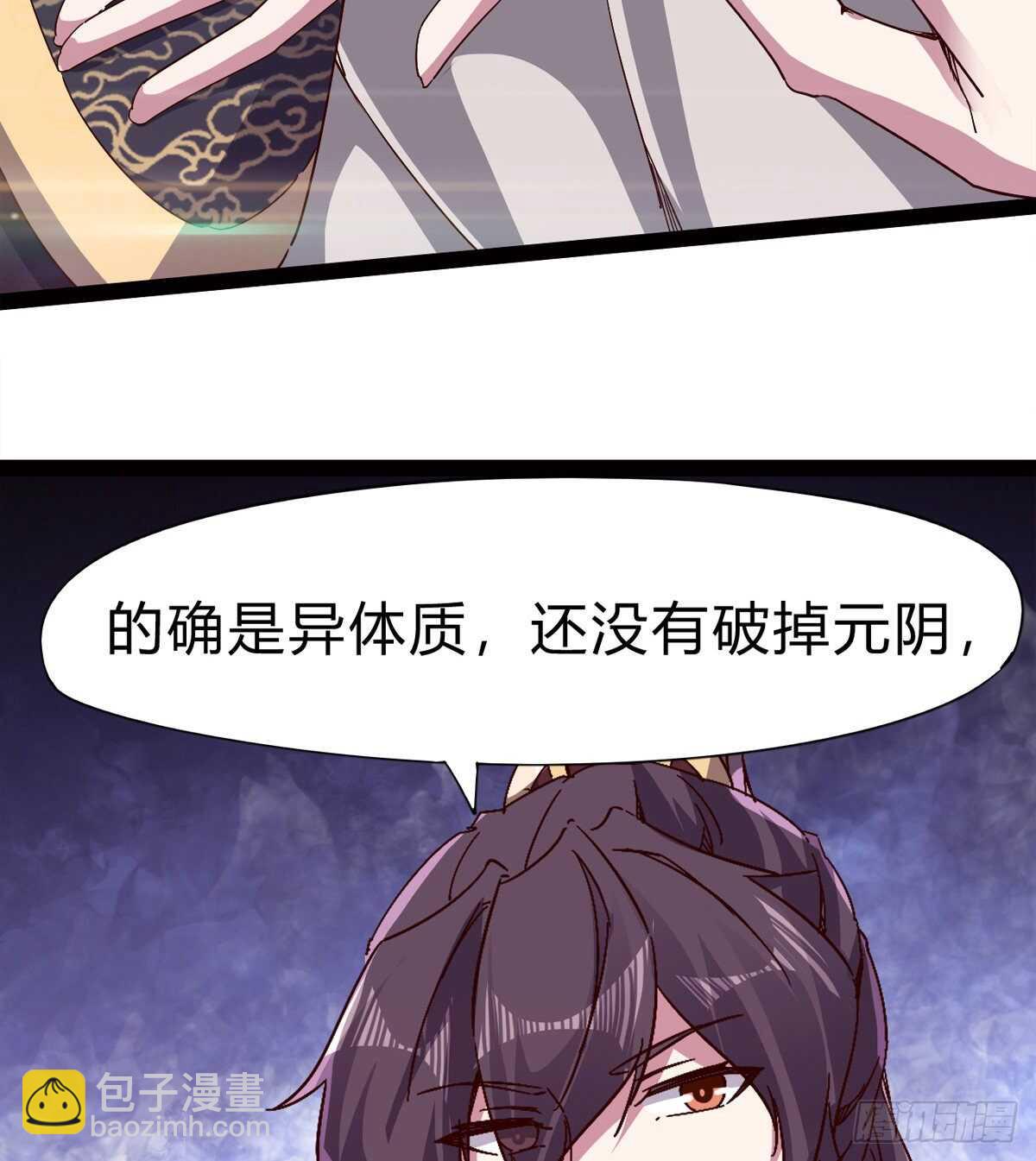 《剑途》会出血，有点疼 第30页