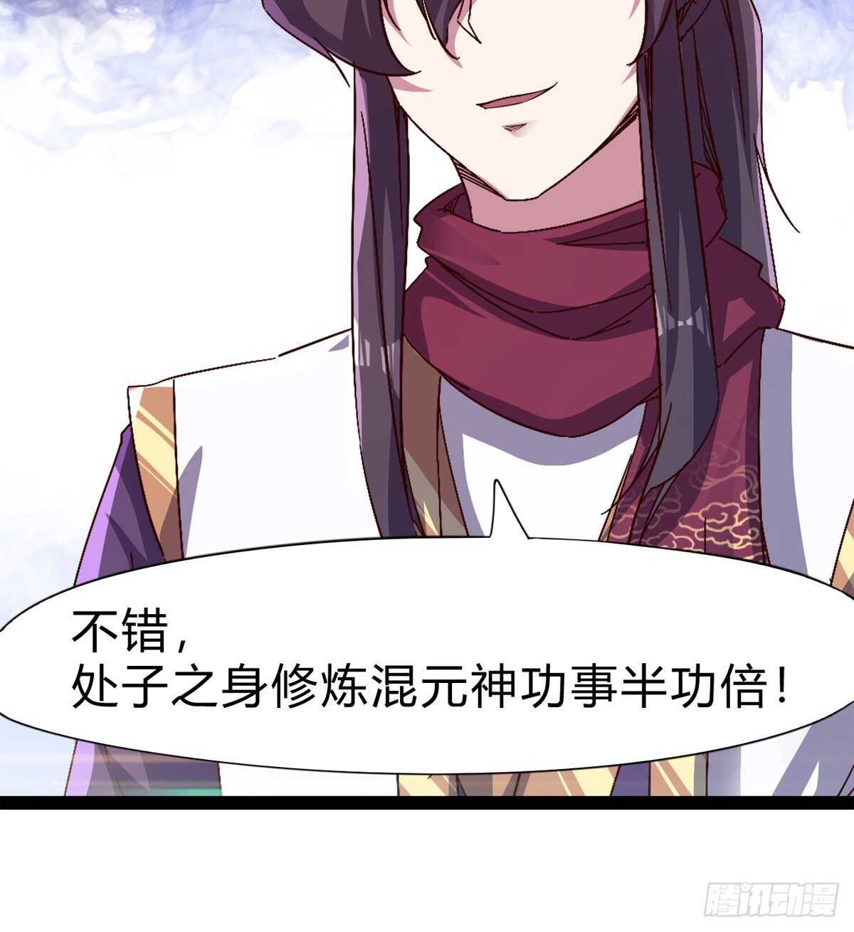 《剑途》会出血，有点疼 第31页
