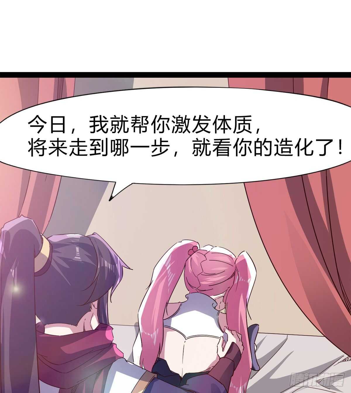 《剑途》会出血，有点疼 第32页