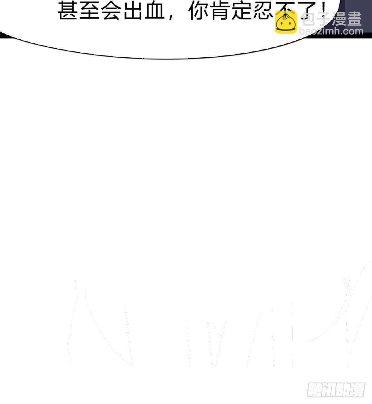 《剑途》会出血，有点疼 第35页