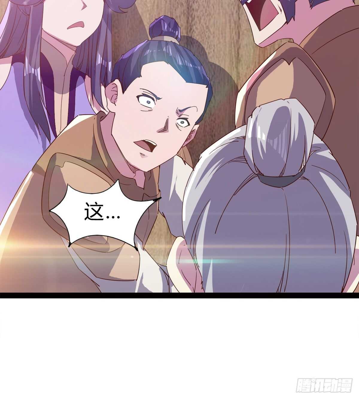 《剑途》会出血，有点疼 第42页