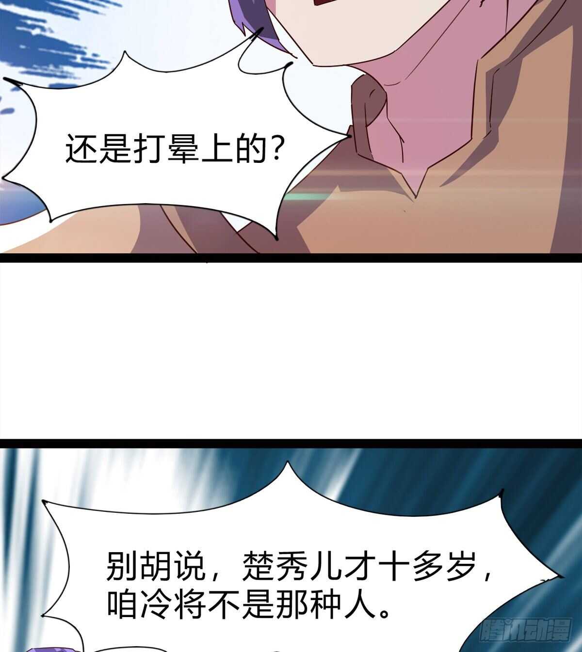 《剑途》会出血，有点疼 第44页