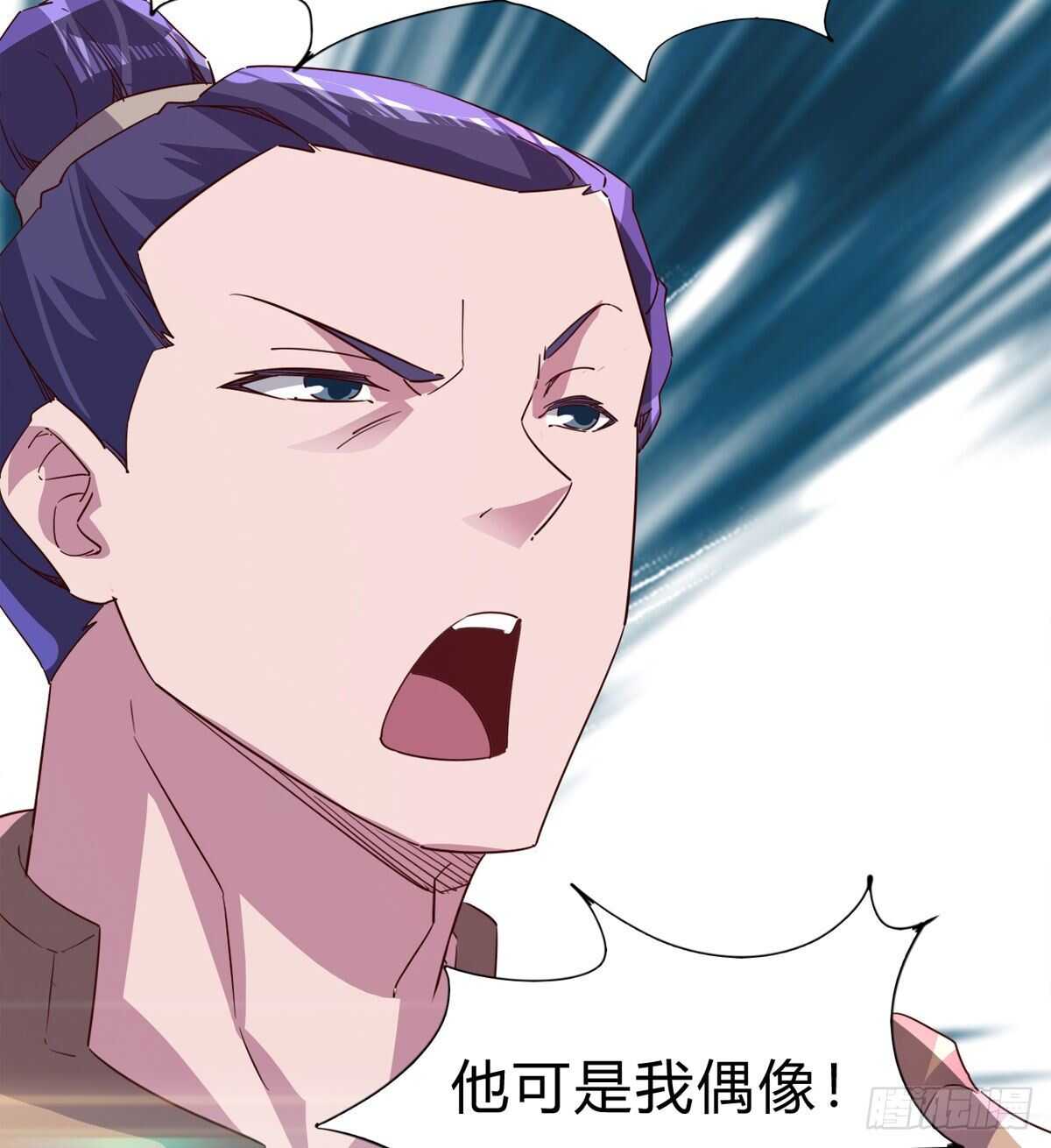 《剑途》会出血，有点疼 第45页