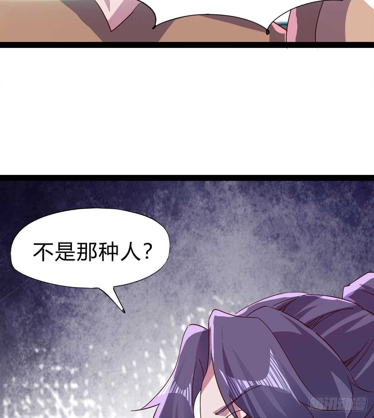 《剑途》会出血，有点疼 第46页