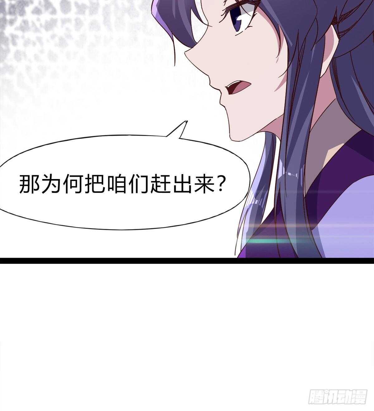 《剑途》会出血，有点疼 第47页