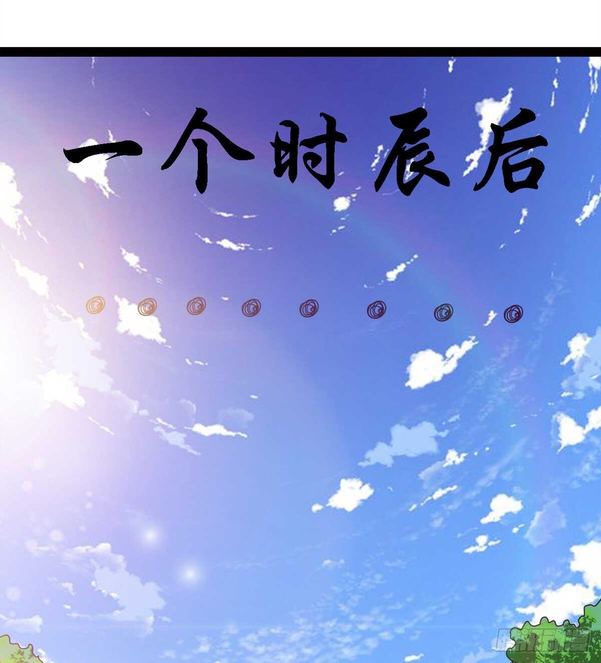 《剑途》会出血，有点疼 第48页