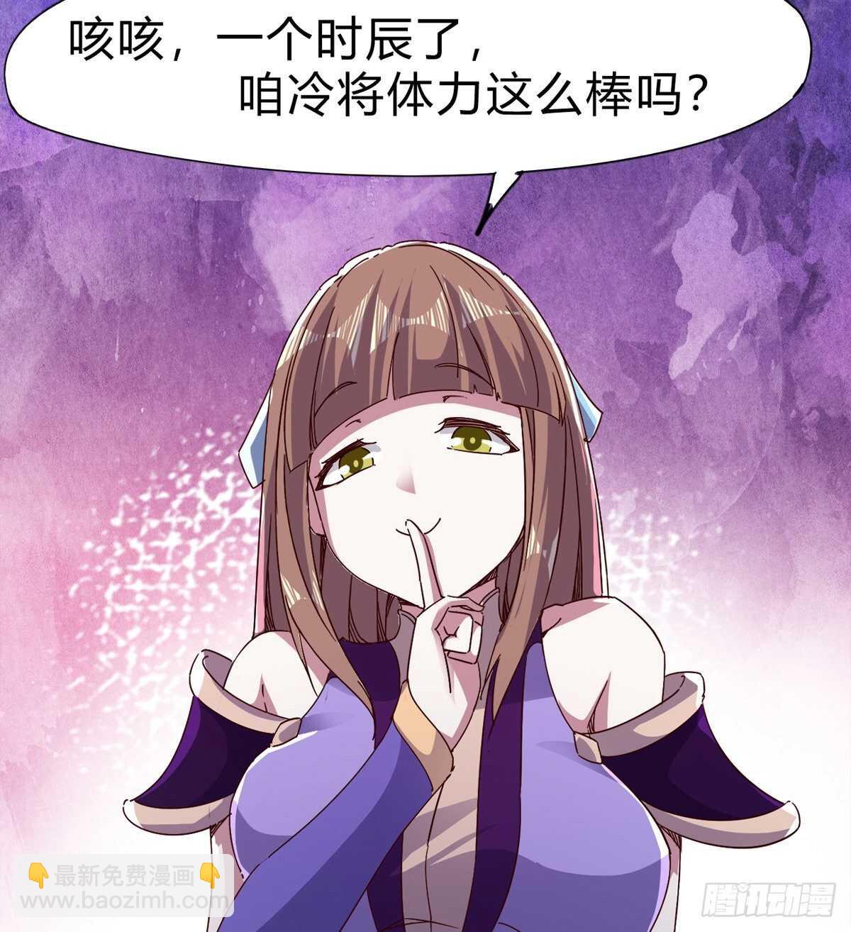 《剑途》会出血，有点疼 第50页