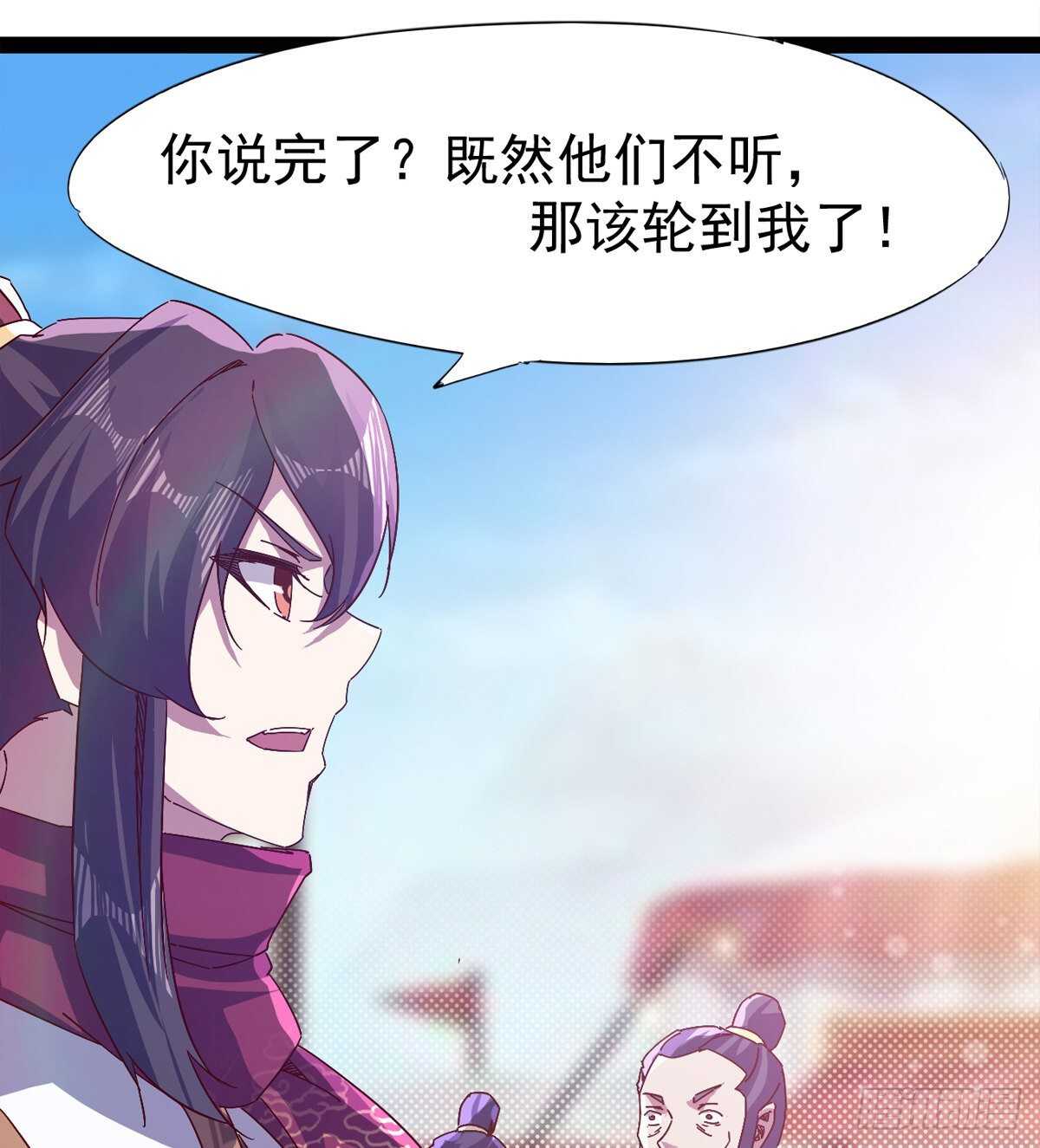 《剑途》会出血，有点疼 第8页