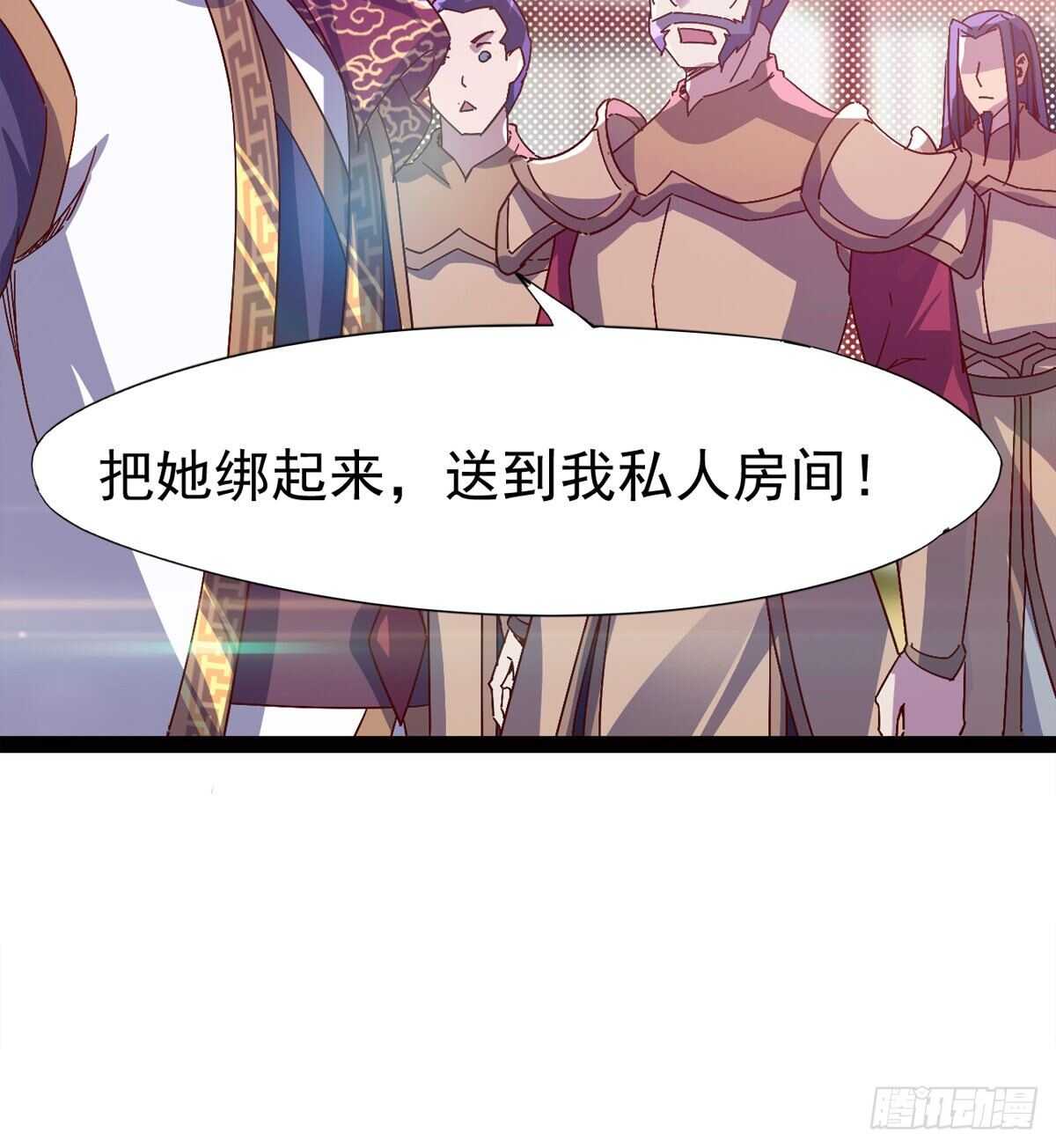 《剑途》会出血，有点疼 第9页